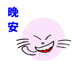 Pink round cat sticker #8048751