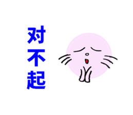 Pink round cat sticker #8048752