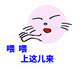 Pink round cat sticker #8048758