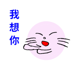 Pink round cat sticker #8048761