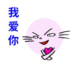 Pink round cat sticker #8048764