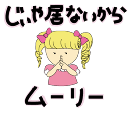 mukatukuhime sticker #8048899