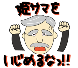 mukatukuhime sticker #8048908