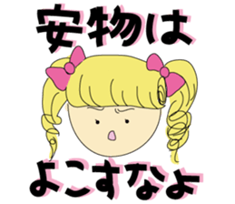 mukatukuhime sticker #8048915