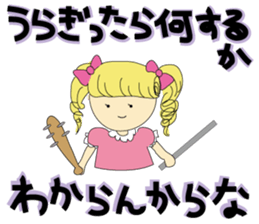 mukatukuhime sticker #8048925