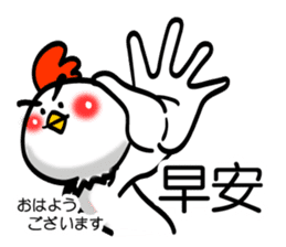 Easy to use Taiwanese. And Japanese 01 sticker #8049252