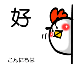 Easy to use Taiwanese. And Japanese 01 sticker #8049253