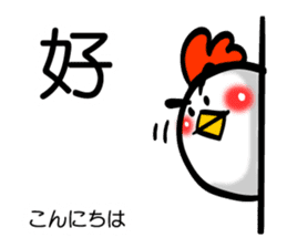 Easy to use Taiwanese. And Japanese 01 sticker #8049253