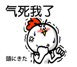 Easy to use Taiwanese. And Japanese 01 sticker #8049257