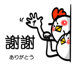 Easy to use Taiwanese. And Japanese 01 sticker #8049261