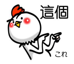 Easy to use Taiwanese. And Japanese 01 sticker #8049264