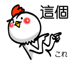 Easy to use Taiwanese. And Japanese 01 sticker #8049264