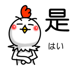 Easy to use Taiwanese. And Japanese 01 sticker #8049268