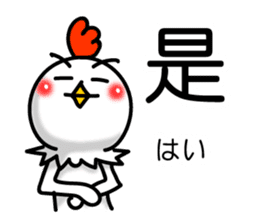 Easy to use Taiwanese. And Japanese 01 sticker #8049268
