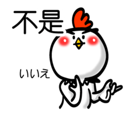 Easy to use Taiwanese. And Japanese 01 sticker #8049269