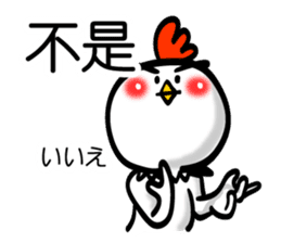 Easy to use Taiwanese. And Japanese 01 sticker #8049269