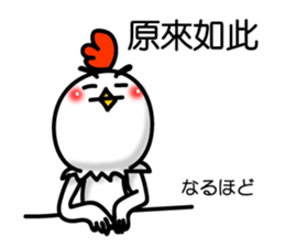 Easy to use Taiwanese. And Japanese 01 sticker #8049272