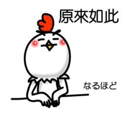 Easy to use Taiwanese. And Japanese 01 sticker #8049272