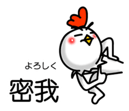 Easy to use Taiwanese. And Japanese 01 sticker #8049274