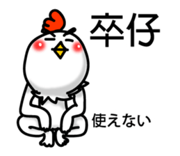 Easy to use Taiwanese. And Japanese 01 sticker #8049286