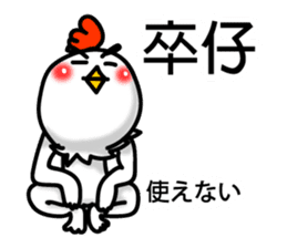 Easy to use Taiwanese. And Japanese 01 sticker #8049286