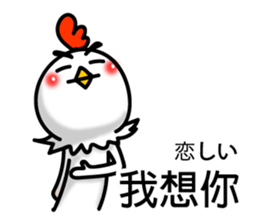 Easy to use Taiwanese. And Japanese 01 sticker #8049288