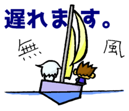 Meri,Beginner of sailing sticker #8049821