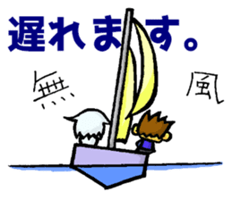 Meri,Beginner of sailing sticker #8049821