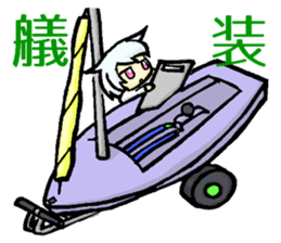 Meri,Beginner of sailing sticker #8049837