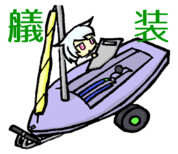 Meri,Beginner of sailing sticker #8049837