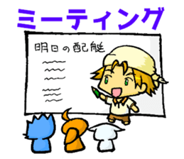 Meri,Beginner of sailing sticker #8049841