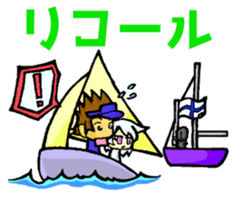 Meri,Beginner of sailing sticker #8049844