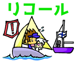 Meri,Beginner of sailing sticker #8049844