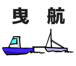 Meri,Beginner of sailing sticker #8049849