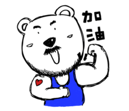 Hey!Beard Bear! sticker #8051458