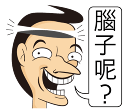 Make People Angry In One Sentence (1) by J&J Innovations sticker #8051590