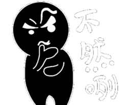 Black and White people sticker #8051831