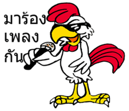 G Chicken Hero sticker #8051899