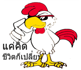 G Chicken Hero sticker #8051906