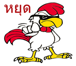 G Chicken Hero sticker #8051908