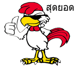 G Chicken Hero sticker #8051911