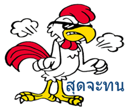 G Chicken Hero sticker #8051913
