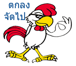 G Chicken Hero sticker #8051914