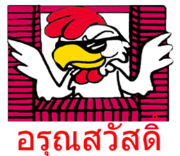 G Chicken Hero sticker #8051926