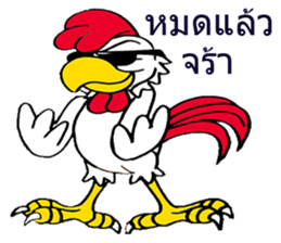 G Chicken Hero sticker #8051928
