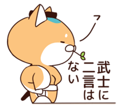 Dog Samurai:3-< sticker #8053454