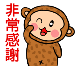 Please give the monkey a gift sticker #8053652