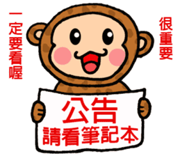 Please give the monkey a gift sticker #8053653
