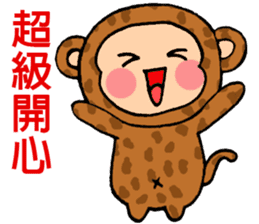 Please give the monkey a gift sticker #8053654