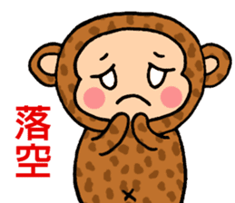 Please give the monkey a gift sticker #8053655